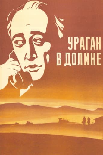 Poster for Hurricane in the Valley