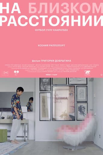 Poster for At Close Distance