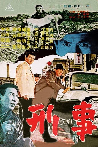 Poster for Detective