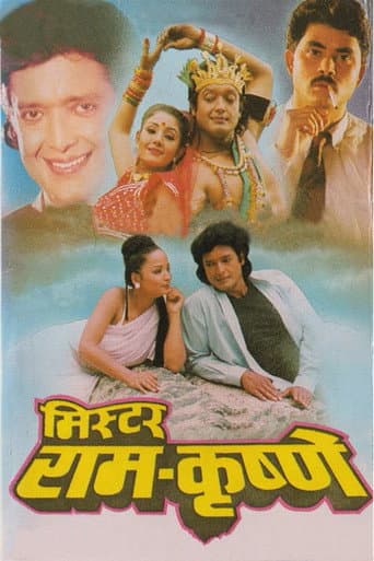 Poster for Mister Ram-Krishne