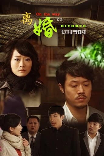 Poster for On the Way to Divorce