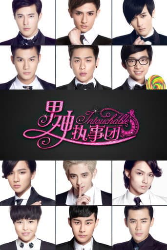 Poster for Intouchable