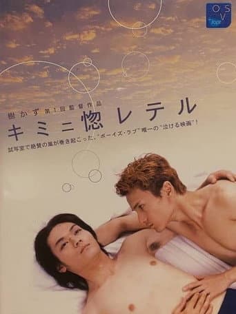 Poster for Kimini horeteru