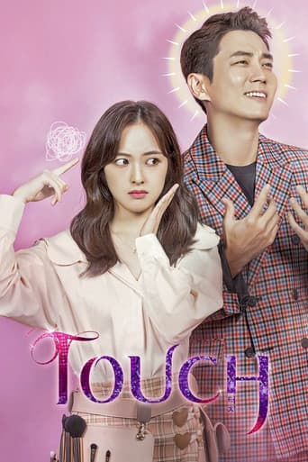 Poster for Touch