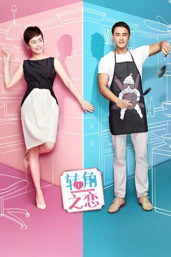 Poster for The Corner of Love