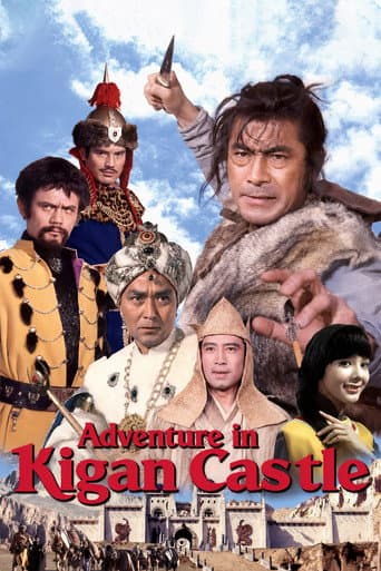Poster for Adventure in Kigan Castle