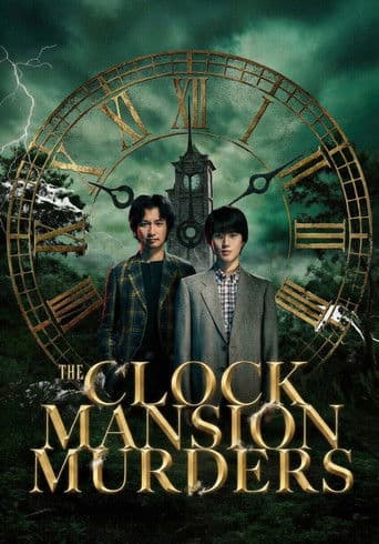 Poster for The Clock Mansion Murders