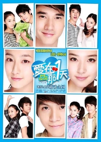 Poster for Ai zai na yitian