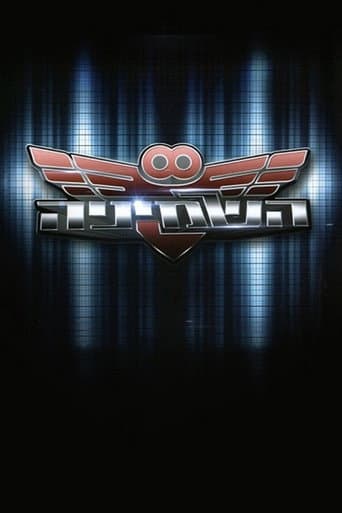 Poster for Season 1