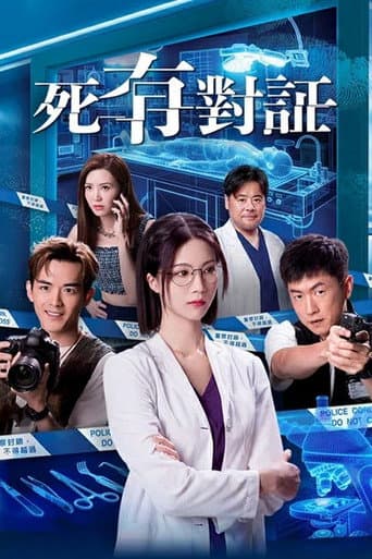 Poster for Season 1