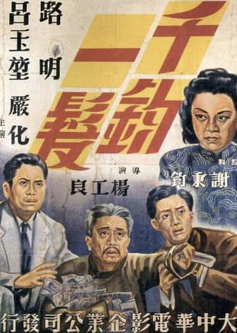 Poster for The Razor's Edge