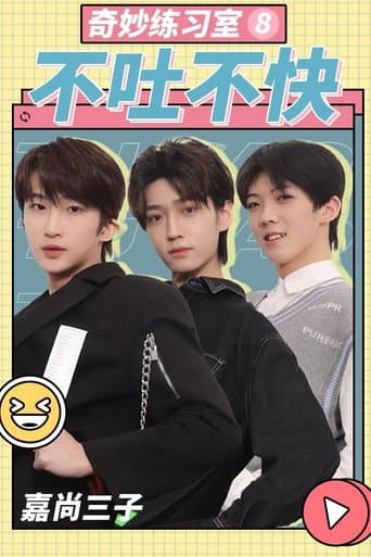 Poster for Wonderful Practice Room