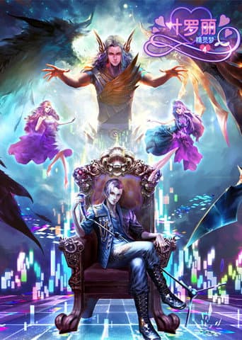 Poster for Season 4