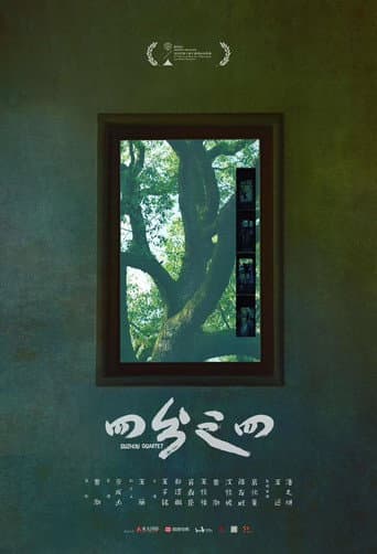 Poster for Suzhou Quartet