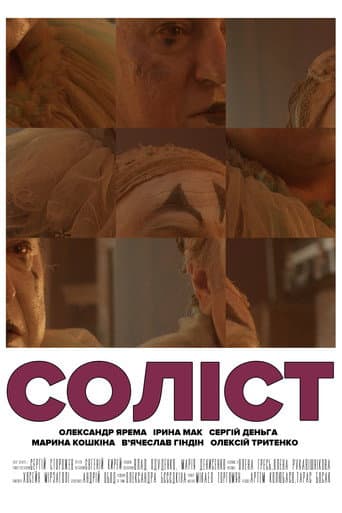 Poster for The Soloist