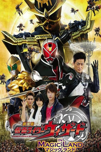 Poster for Kamen Rider Wizard in Magic Land