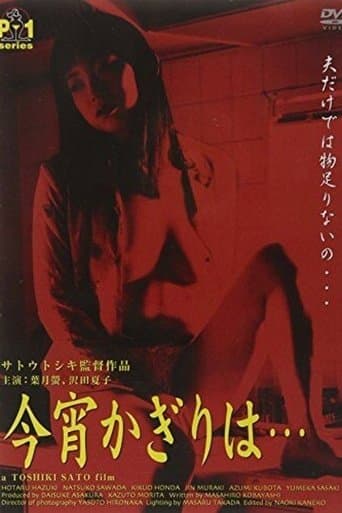 Poster for New Apartment Complex Wife: Adultery is a Taste of Honey