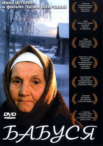 Poster for Grandma