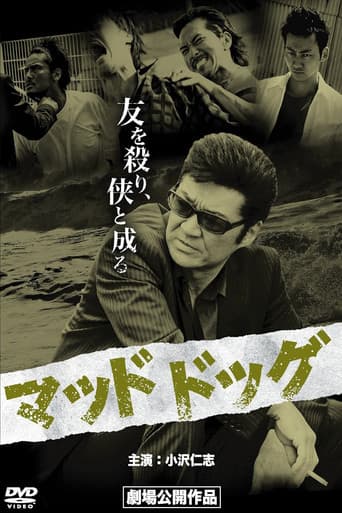 Poster for Mad Dog