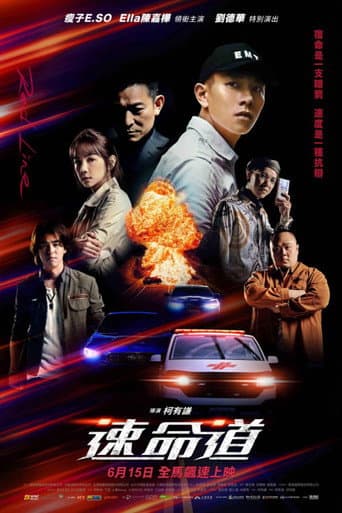 Poster for Red Line