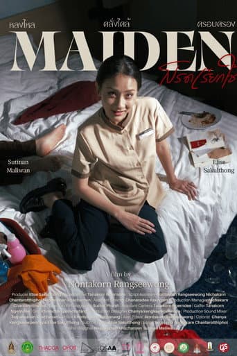 Poster for Maiden