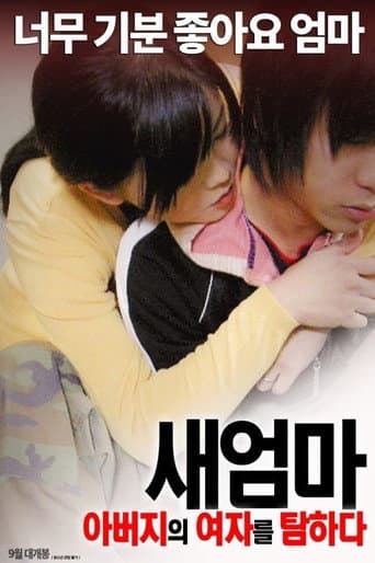 Poster for Outrageous Request