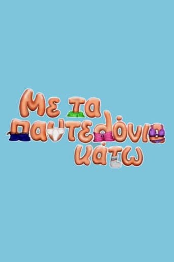 Poster for Me ta pantelonia kato