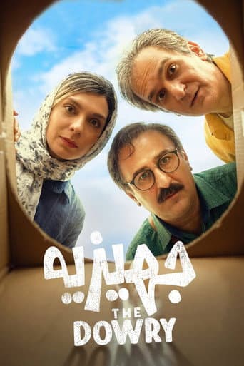 Poster for Jahiziyeh