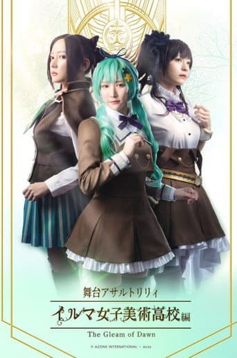 Poster for Assault Lily: The Gleam of Dawn