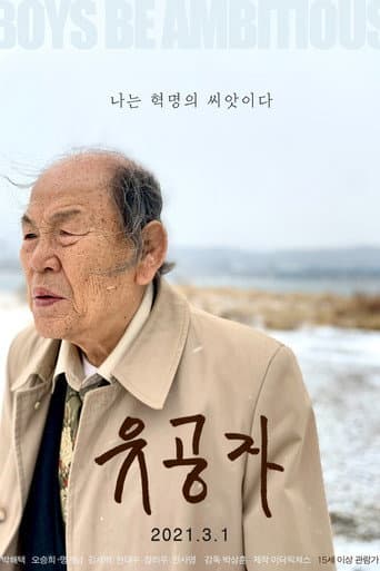 Poster for The Man of Merit