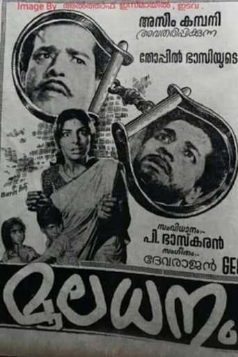 Poster for Mooladhanam