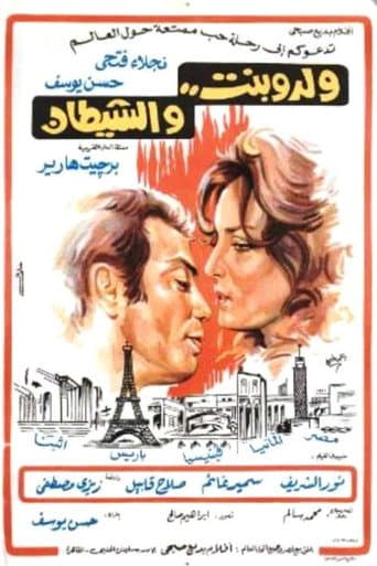 Poster for Boy, Girl And the Devil