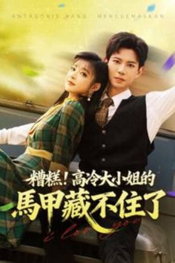 Poster for 被读心后,团宠大小姐人设又崩了