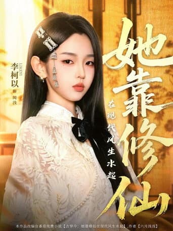 Poster for Season 1