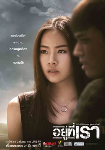 Poster for Yoo Tee Rao