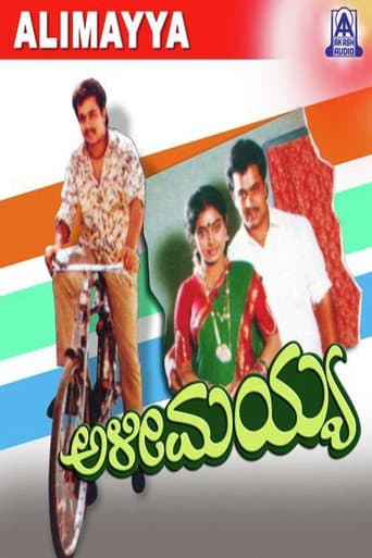 Poster for Alimayya