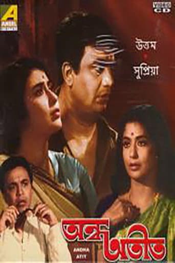 Poster for Andha Atit