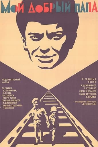 Poster for My Good Dad