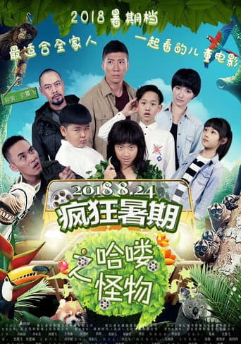 Poster for Summer Adventure: Hey Monster!