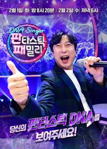 Poster for Fantastic Family: DNA Singer