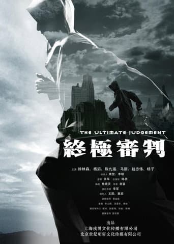 Poster for The Ultimate Judgment