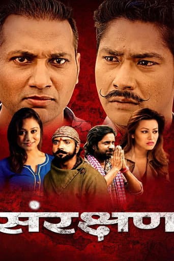Poster for Sanrakshan