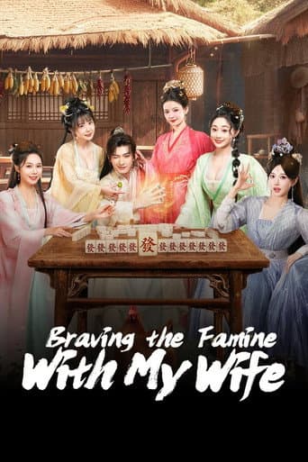 Poster for Braving the Famine with My Wife