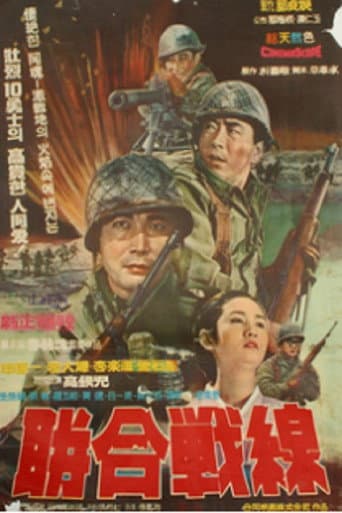 Poster for United Front