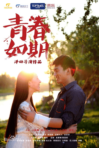 Poster for Youth on Schedule