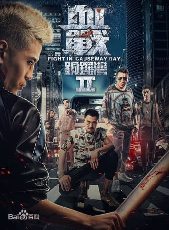 Poster for Fight in Causeway Bay II