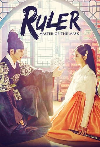 Poster for Season 1