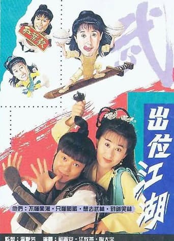 Poster for Road For The Heroes