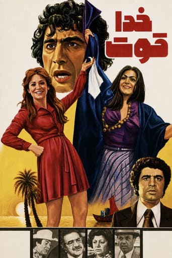 Poster for Godspeed