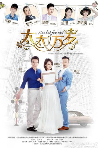 Poster for Vive Les Femmes